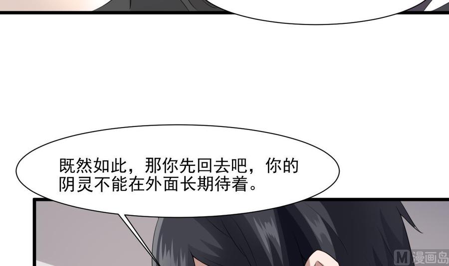 纹身师  第39话沫小兮的秘密 漫画图片49.jpg