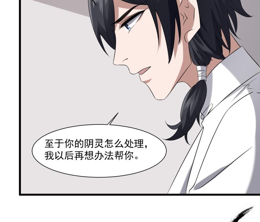 纹身师  第39话沫小兮的秘密 漫画图片50.jpg