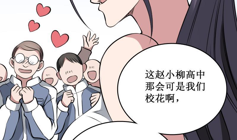 纹身师  第4话老同学的生意 漫画图片29.jpg