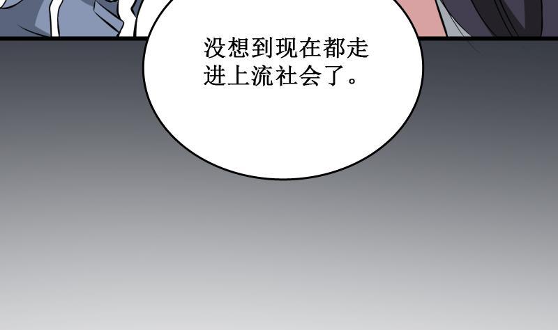 纹身师  第4话老同学的生意 漫画图片30.jpg