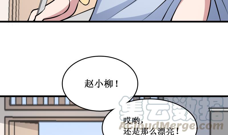 纹身师  第4话老同学的生意 漫画图片41.jpg