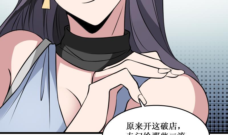 纹身师  第4话老同学的生意 漫画图片45.jpg