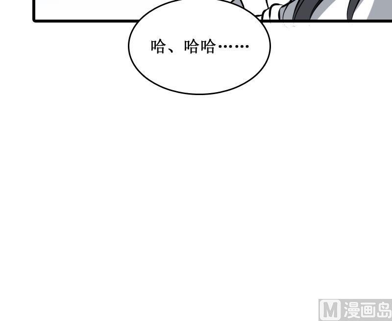 纹身师  第4话老同学的生意 漫画图片52.jpg