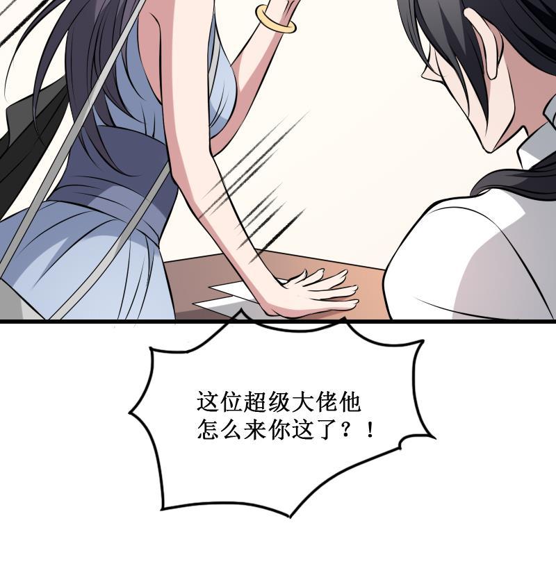 纹身师  第4话老同学的生意 漫画图片56.jpg