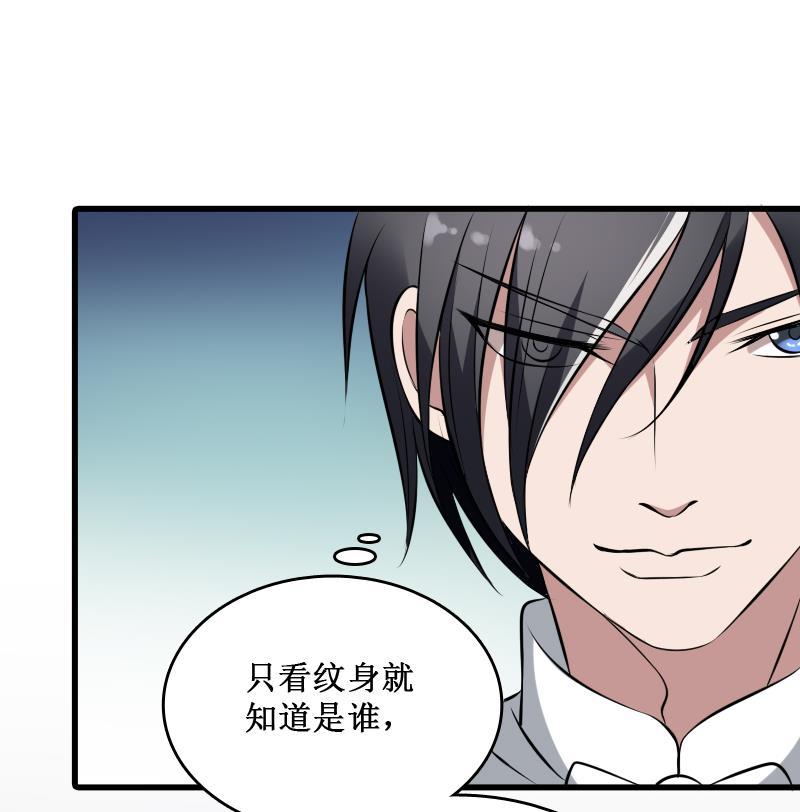 纹身师  第4话老同学的生意 漫画图片57.jpg