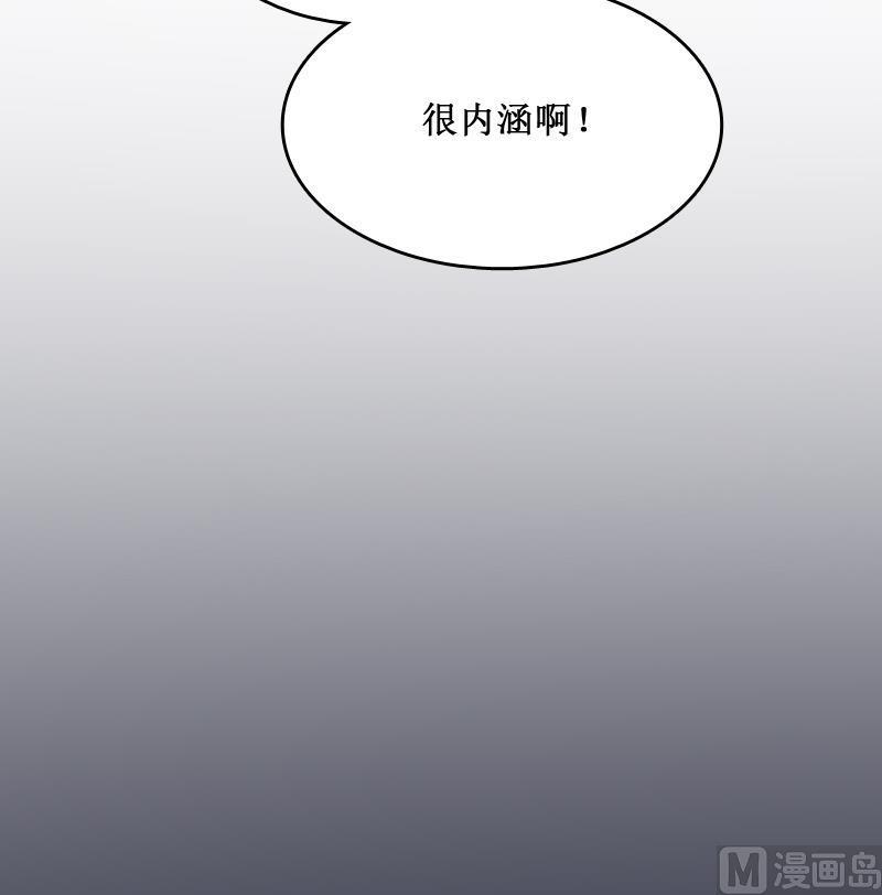 纹身师  第4话老同学的生意 漫画图片58.jpg