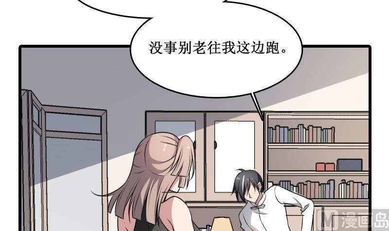 纹身师  第4话老同学的生意 漫画图片4.jpg