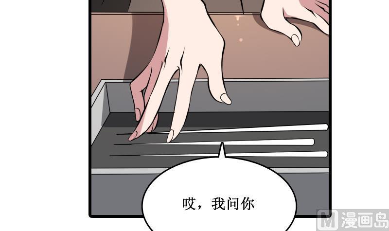 纹身师  第4话老同学的生意 漫画图片7.jpg