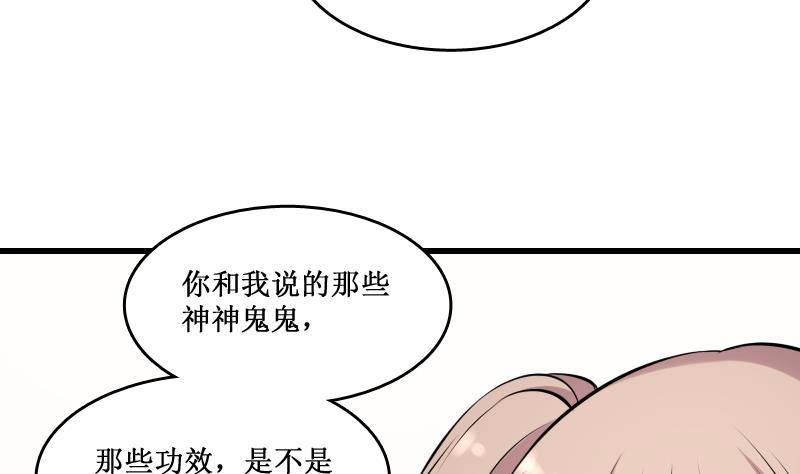 纹身师  第4话老同学的生意 漫画图片8.jpg