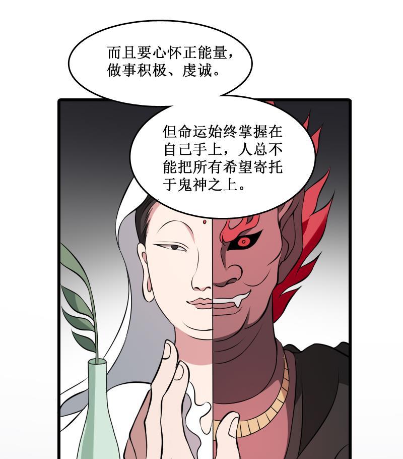 纹身师  第4话老同学的生意 漫画图片12.jpg