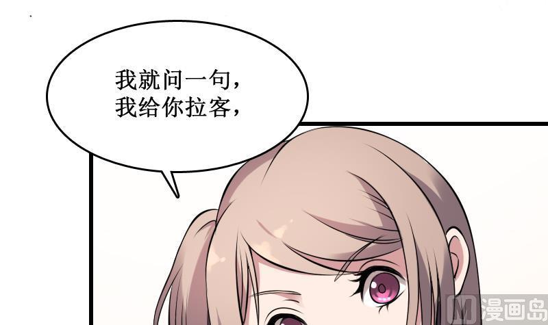 纹身师  第4话老同学的生意 漫画图片16.jpg