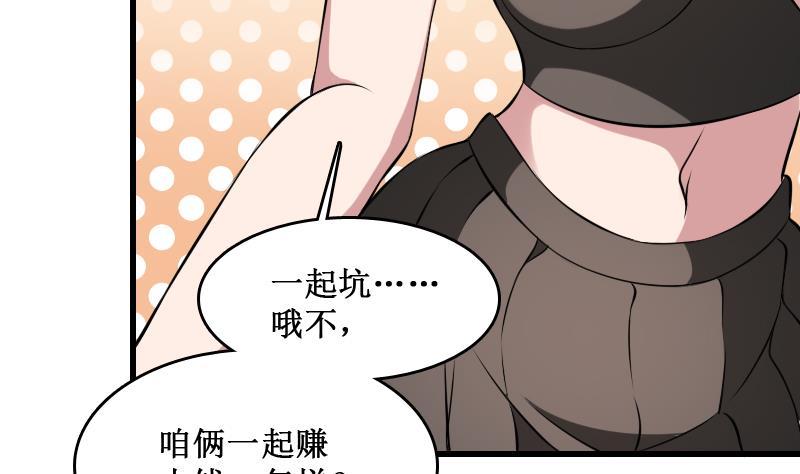 纹身师  第4话老同学的生意 漫画图片18.jpg