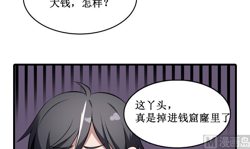 纹身师  第4话老同学的生意 漫画图片19.jpg