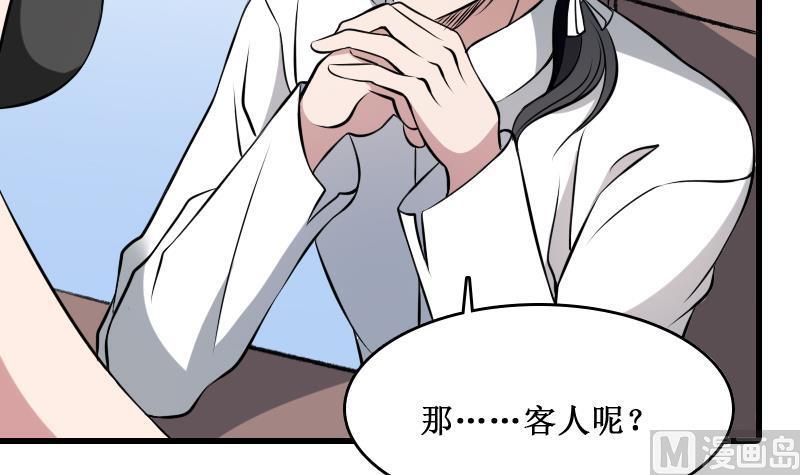 纹身师  第4话老同学的生意 漫画图片22.jpg