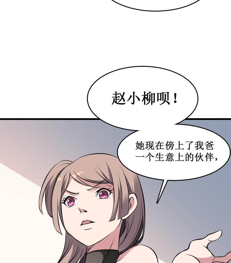 纹身师  第4话老同学的生意 漫画图片23.jpg