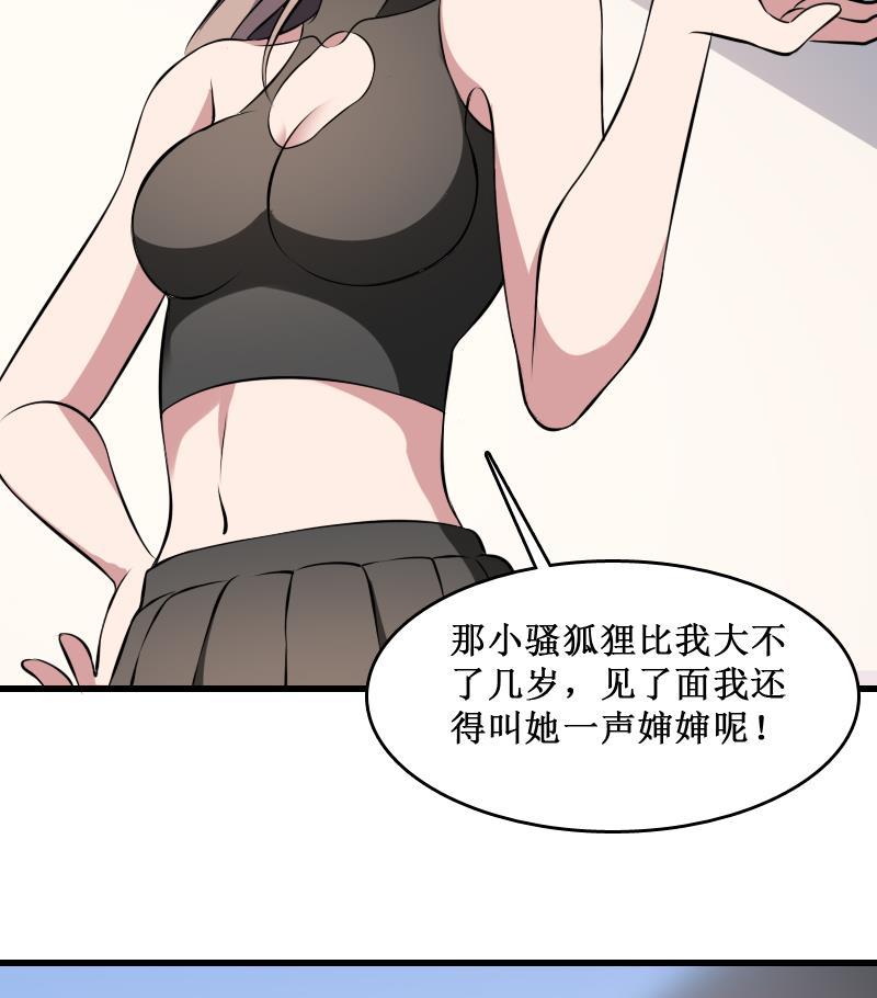 纹身师  第4话老同学的生意 漫画图片24.jpg