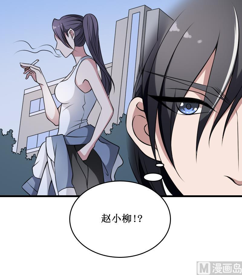 纹身师  第4话老同学的生意 漫画图片25.jpg