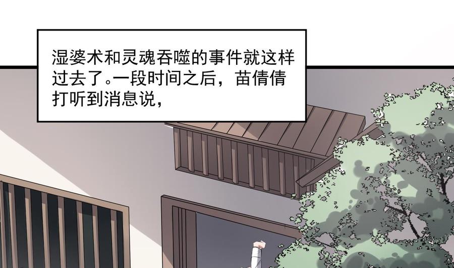 纹身师  第40话来啊~快活啊~ 漫画图片2.jpg