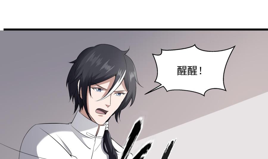 纹身师  第40话来啊~快活啊~ 漫画图片23.jpg