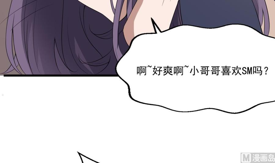 纹身师  第40话来啊~快活啊~ 漫画图片28.jpg