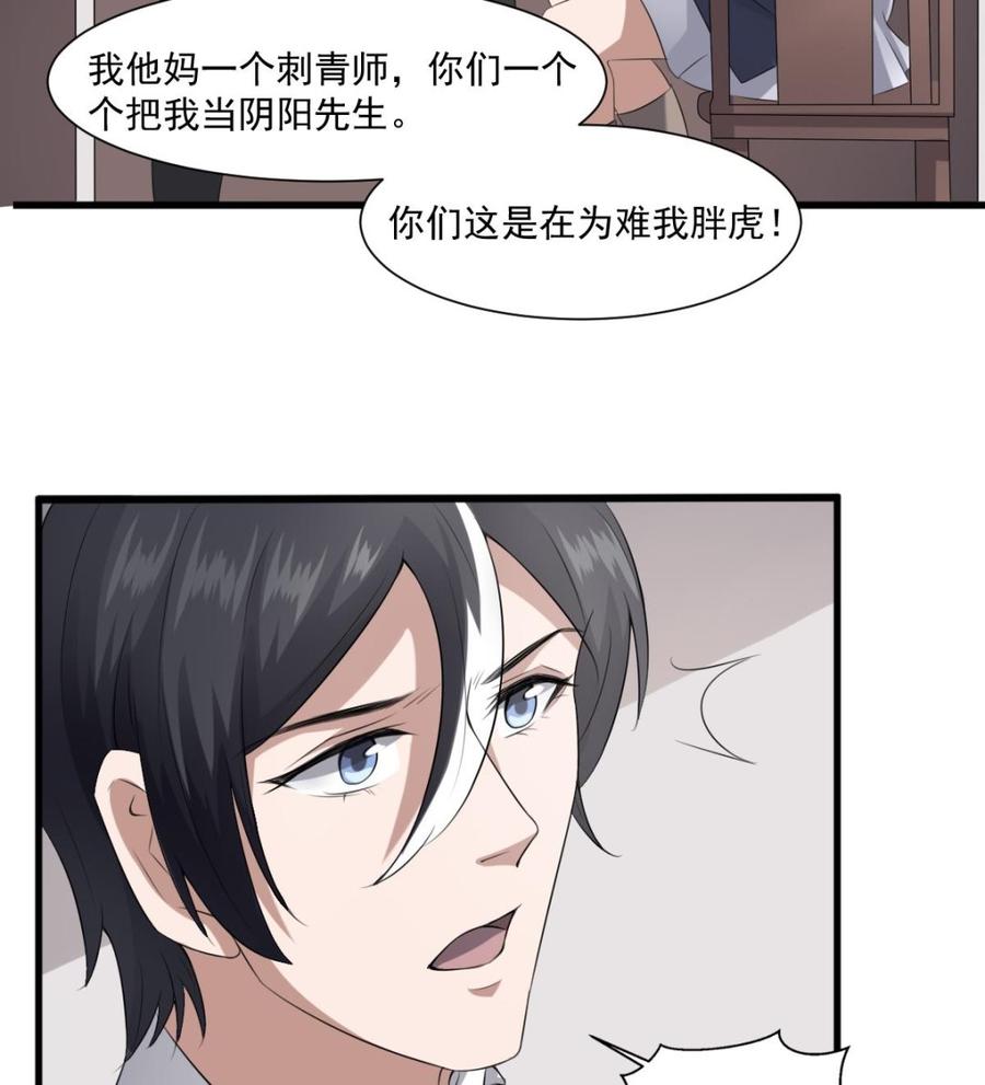 纹身师  第40话来啊~快活啊~ 漫画图片30.jpg