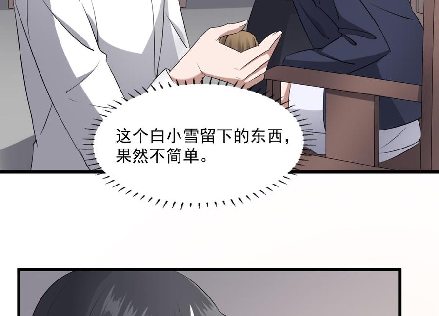 纹身师  第40话来啊~快活啊~ 漫画图片42.jpg