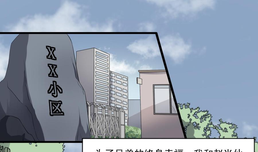 纹身师  第41话厂妹小蓉 漫画图片2.jpg