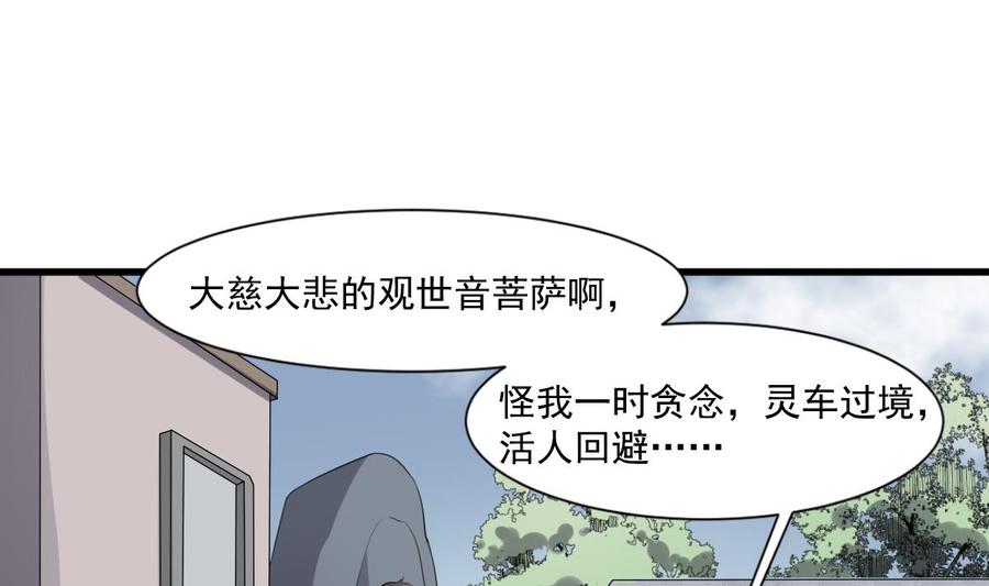 纹身师  第41话厂妹小蓉 漫画图片5.jpg