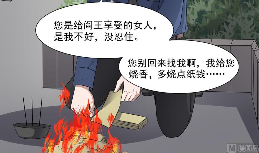 纹身师  第41话厂妹小蓉 漫画图片7.jpg