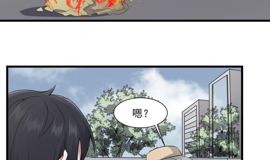 纹身师  第41话厂妹小蓉 漫画图片8.jpg