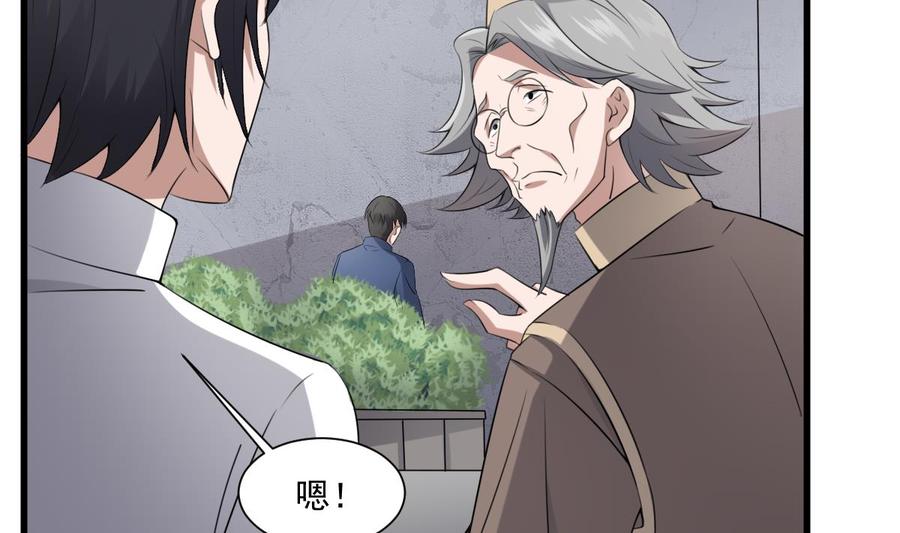 纹身师  第41话厂妹小蓉 漫画图片9.jpg