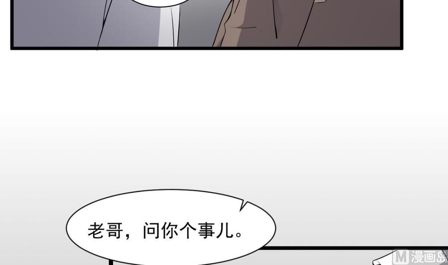 纹身师  第41话厂妹小蓉 漫画图片10.jpg