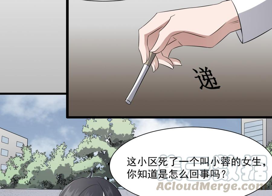 纹身师  第41话厂妹小蓉 漫画图片11.jpg