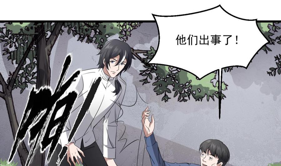 纹身师  第41话厂妹小蓉 漫画图片14.jpg