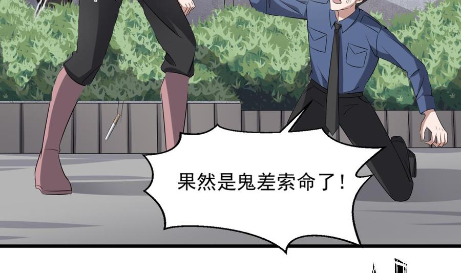 纹身师  第41话厂妹小蓉 漫画图片15.jpg