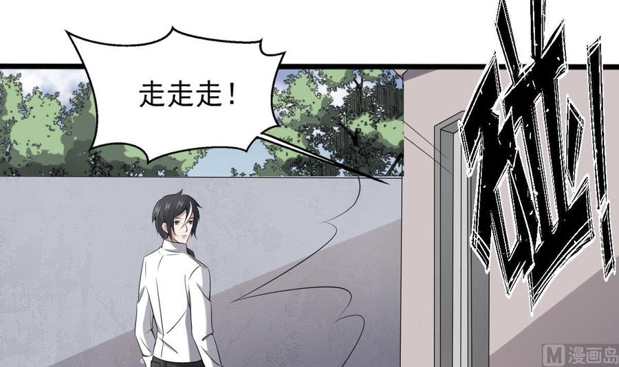 纹身师  第41话厂妹小蓉 漫画图片16.jpg