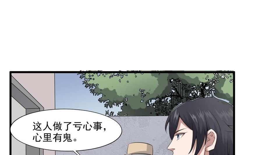 纹身师  第41话厂妹小蓉 漫画图片18.jpg