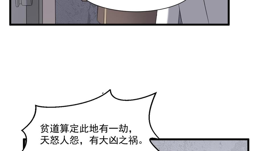 纹身师  第41话厂妹小蓉 漫画图片20.jpg