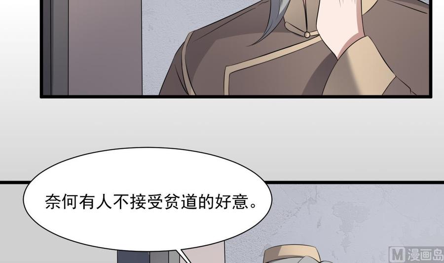 纹身师  第41话厂妹小蓉 漫画图片22.jpg