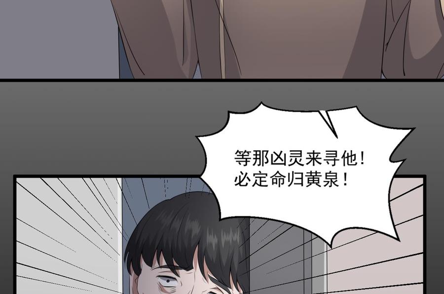 纹身师  第41话厂妹小蓉 漫画图片24.jpg