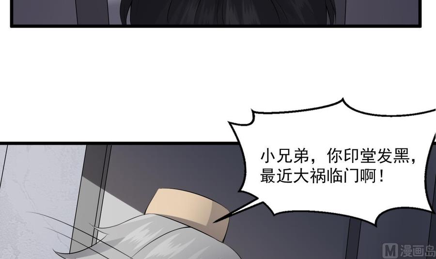 纹身师  第41话厂妹小蓉 漫画图片28.jpg