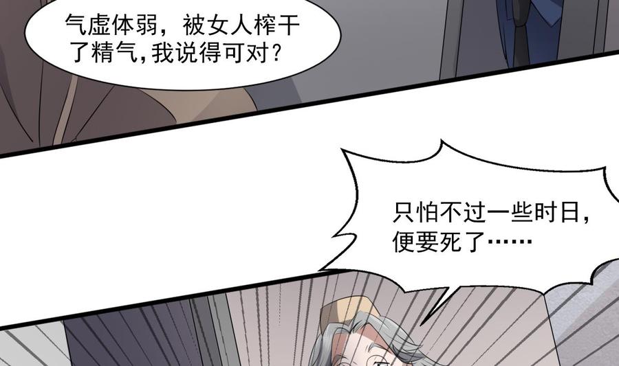 纹身师  第41话厂妹小蓉 漫画图片30.jpg