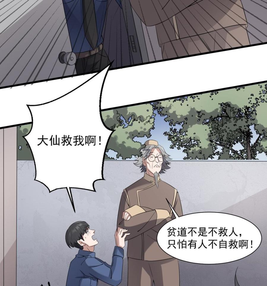 纹身师  第41话厂妹小蓉 漫画图片32.jpg