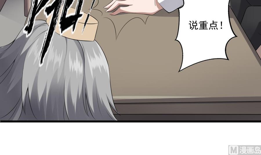 纹身师  第41话厂妹小蓉 漫画图片37.jpg