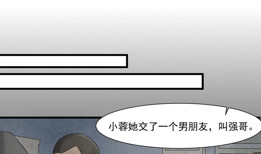 纹身师  第41话厂妹小蓉 漫画图片38.jpg