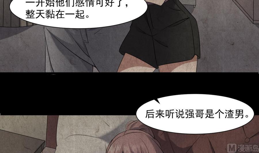 纹身师  第41话厂妹小蓉 漫画图片40.jpg