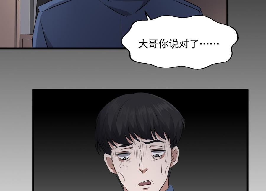 纹身师  第41话厂妹小蓉 漫画图片45.jpg