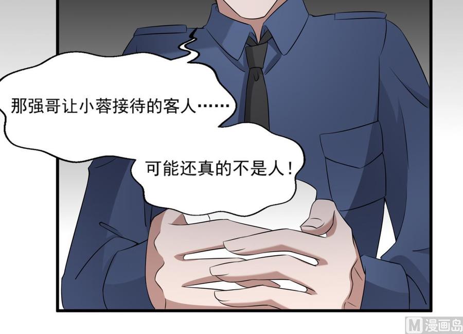 纹身师  第41话厂妹小蓉 漫画图片46.jpg