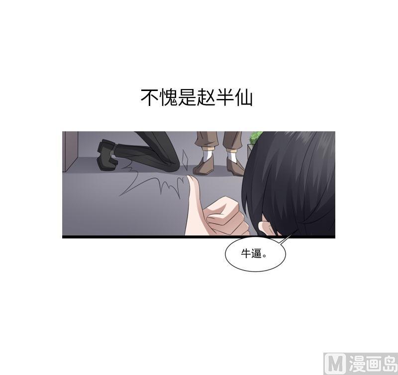 纹身师  第41话厂妹小蓉 漫画图片47.jpg