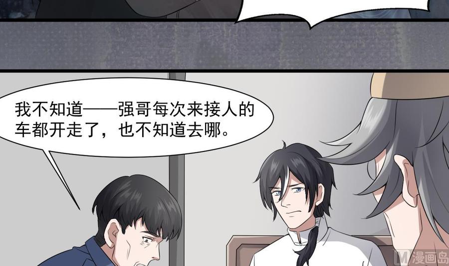 纹身师  第42话接客 漫画图片16.jpg